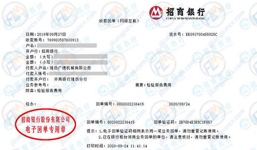 广德机械指定的计量检测服务
