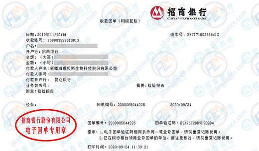 海睿贝斯生物科技合作共赢的校准公司