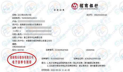 森乐木业始终选择的计量检测公司