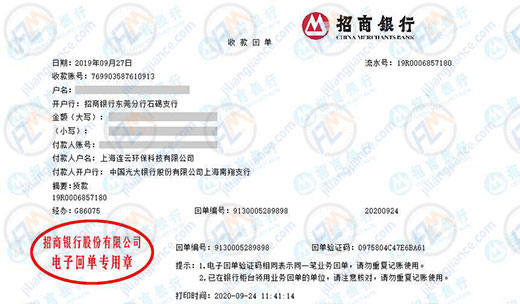 连云环保科技合作多年的计量检测机构
