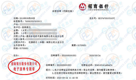 通标标准技术服务指定的仪器校准机构