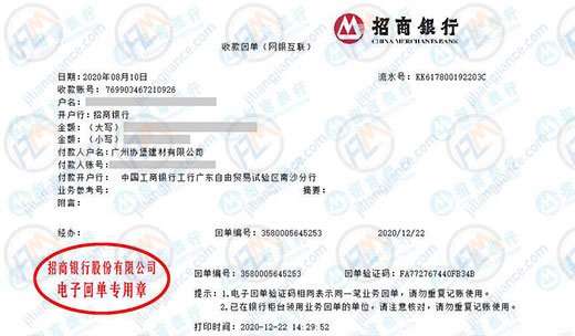 协堡建材合作多年的计量检测机构