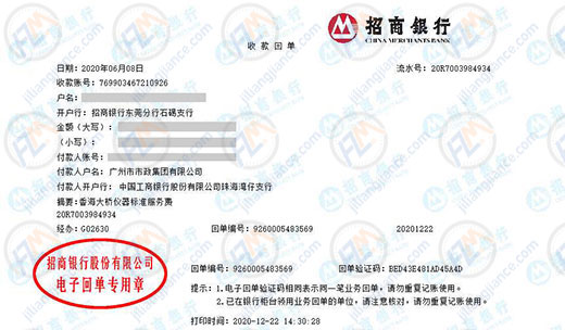 市政集团合作共赢的校准公司