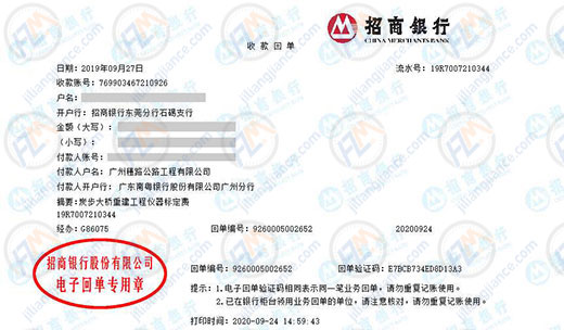 穗路公路工程建筑工程校准服务优选的计量公司