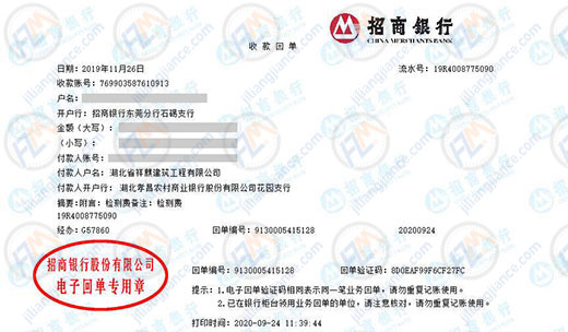 祥麒建筑工程赞赏的计量公司