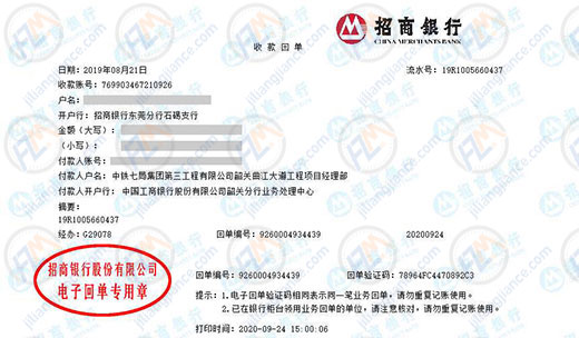 第三工程始终选择的计量检测公司