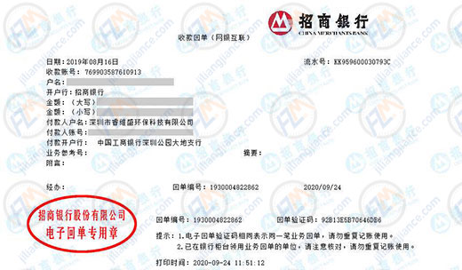 睿维盛环保科技合作多年的计量检测机构
