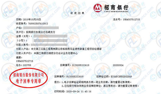 第三公路工程局合作共赢的校准公司
