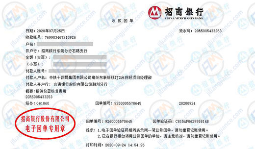 中铁十四局集团计量校准服务优选计量检测公司