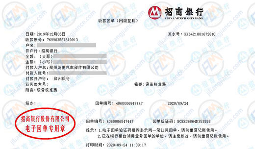 英鹏汽车部件始终选择的计量检测公司