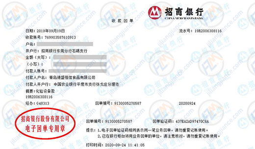 德盛恒信食品值得信赖的计量公司