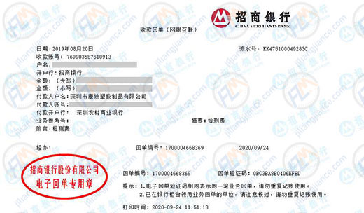 康迪塑胶制品信赖的计量检测公司