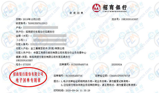 金三鹰精密技术始终选择的计量检测公司
