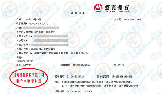 环扣五金合作共赢的校准公司
