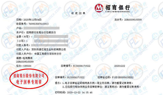 臻亿恒五金科技值得信赖的计量检测公司