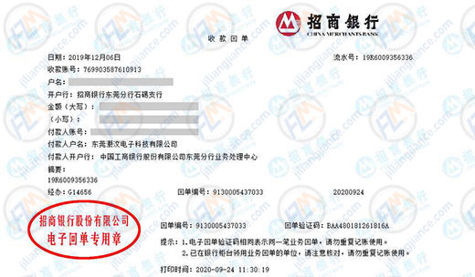 灏汶电子科技 始终选择的计量检测公司