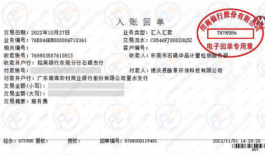 皓景环保科技计量校准服务的严选