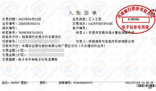 方宏医疗科技做计量校准服务的诚意推荐