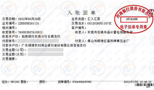 富邦弹簧五金厂合作共赢的校准公司