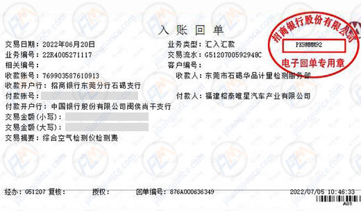 榕泰唯星汽车产业计量校准服务的严选