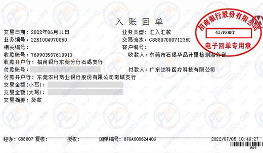 达科医疗科技仪器校准合作多年的计量检测机构