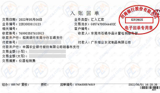 恒业水泥制品的计量校准服务选择