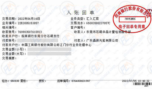 晶镁光能始终选择的计量检测公司