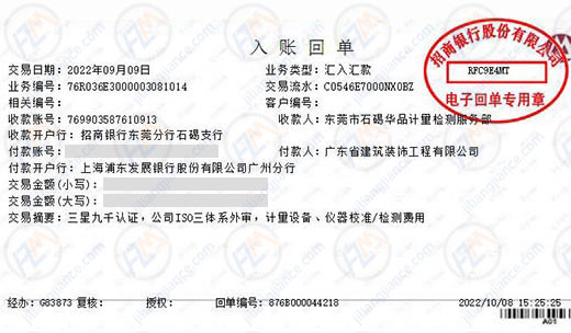 建筑装饰工程始终选择的计量检测公司