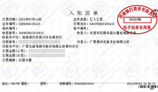 梧州龙鱼漆业合作共赢的校准公司