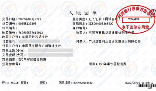 建誉利业建设发展股合作共赢的校准公司