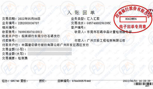 交投工程推荐的计量公司