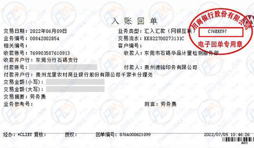 德铭印务计量校准服务的优选