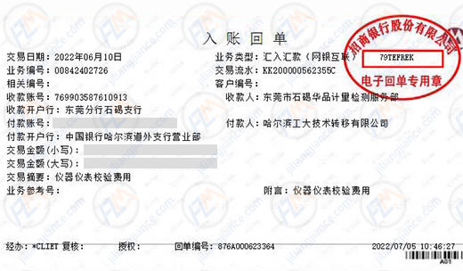 工大技术转移值得信赖的计量检测公司