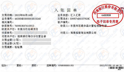招港海运始终选择的计量检测公司