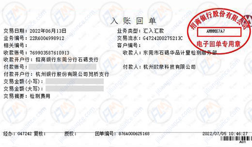欧泉科技诚意推荐的计量校准服务