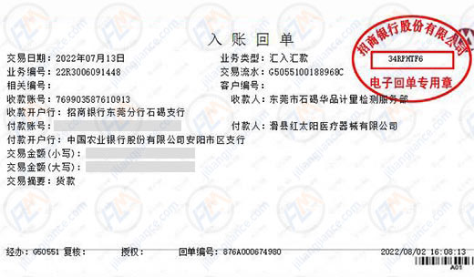 红太阳医疗器械青睐的计量公司
