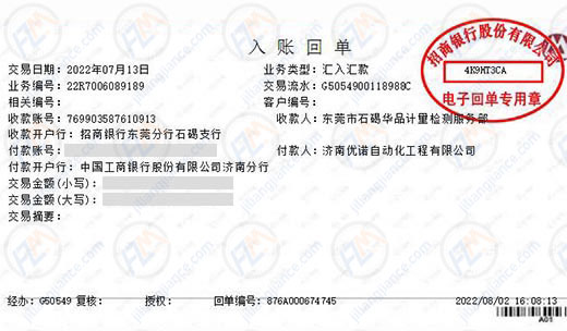 优诺自动化工程合作共赢的校准公司