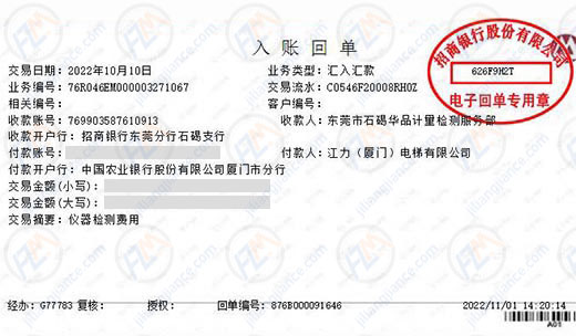 江力电梯合作共赢的校准公司