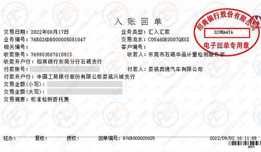 奥德汽车信赖的计量检测公司