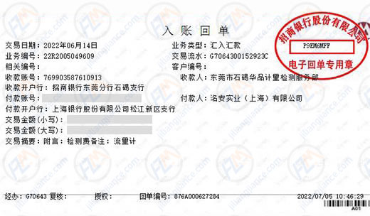 洛安实业信赖计量检测机构