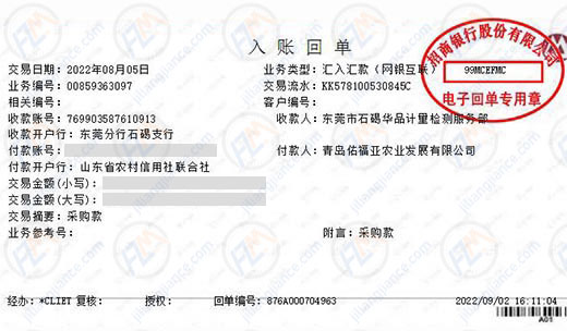佑福亚农业发展选计量做仪器校检