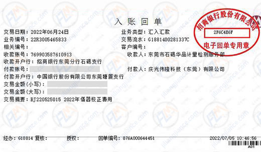 庆光伟隆科技做仪器计量青睐计量机构