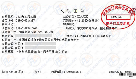 盛泽通信工程值得信赖的校准公司
