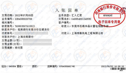 特佩机电工程青睐计量检测机构