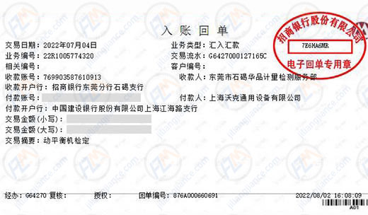 沃克通用设备仪器校准优选计量公司