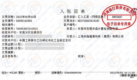 攸伽健康科技做仪器校准服务的推荐