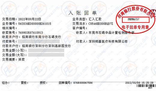 鸣基基医疗科技推荐的计量校准服务