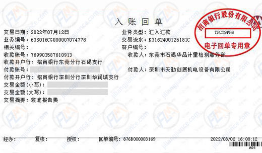 天勤创展科技做仪器校准青睐计量公司