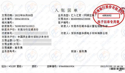 鑫华辉电子材料优选计量公司做仪器计量