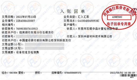 中诺材料技术值得信赖的计量公司
